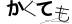 CAPTCHA