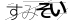 CAPTCHA