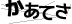 CAPTCHA