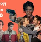 【Netflix月間ランキング】2021年9月：世界で最も視聴された映画＆TV番組 TOP10