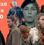【Netflix月間ランキング】2022年3月：世界で最も視聴された映画＆TV番組 TOP10