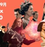 【Netflix月間ランキング】2022年9月：世界で最も視聴された映画＆TV番組 TOP10