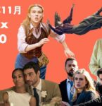 【Netflix月間ランキング】2022年11月：世界で最も視聴された映画＆TV番組 TOP10