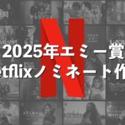 スクリーンショット 2025-08-03 12.40.43
