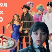 【Netflix月間ランキング】2025年9月:世界で最も視聴された映画&TV番組 TOP10 スクリーンショット 2025-10-22 15.01.34